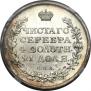 1 rouble 1813 year