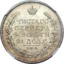 1 rouble 1817 year