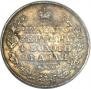 1 рубль 1827 года