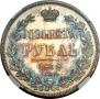 1 рубль 1832 года