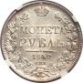 1 rouble 1842 year