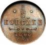 1/2 kopeck 1868 year