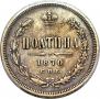 Poltina 1870 year