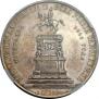 1 rouble 1859 year