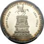 1 rouble 1859 year