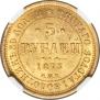 5 roubles 1873 year