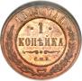 1 kopeck 1889 year