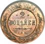 2 kopecks 1886 year