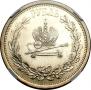 1 рубль 1883 года