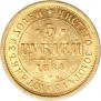 5 roubles 1884 year