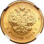 5 рублей 1889 года