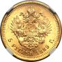 5 рублей 1889 года