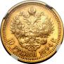 10 рублей 1894 года
