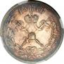 1 рубль 1896 года