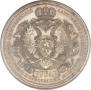 1 rouble 1912 year