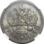 1 рубль 1915 года