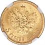 5 roubles 1909 year