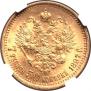 7,5 рублей 1897 года