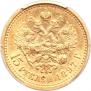 15 рублей 1897 года