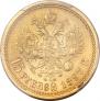 15 рублей 1897 года