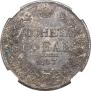 1 rouble 1843 year