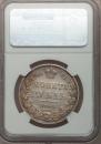 1 rouble 1844 year