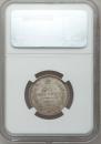 25 kopecks 1857 year