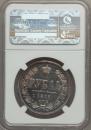 1 рубль 1879 года
