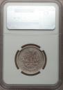 50 kopecks 1893 year