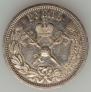 1 рубль 1896 года