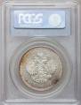 1 rouble 1913 year