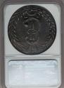 10 копеек 1779 года