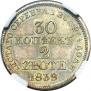 30 копеек - 2 злотых 1839 года