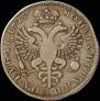 1 rouble 1725 year