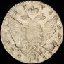 1 рубль 1775 года