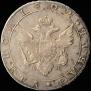 1 rouble 1802 year