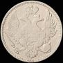 6 roubles 1830 year