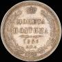 Poltina 1856 year