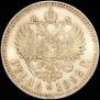 1 rouble 1892 year