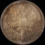 1 rouble 1893 year