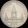 1 рубль 1898 года