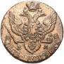 5 копеек 1793 года