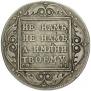 1 rouble 1798 year