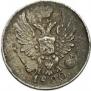 5 копеек 1820 года