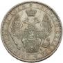 1 рубль 1852 года