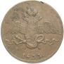 10 kopecks 1833 year