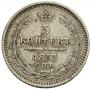 5 kopecks 1853 year