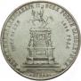 1 rouble 1859 year