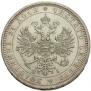1 рубль 1877 года
