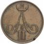 1 kopeck 1855 year